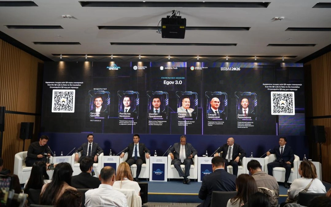 Елімізде eGov 3.0 іске қосылмақ: мемлекеттік қызметтер қалай өзгереді