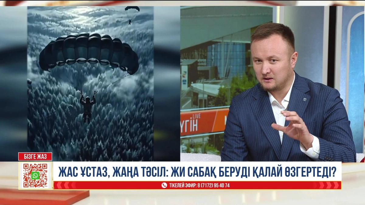 учитель применяет ИИ