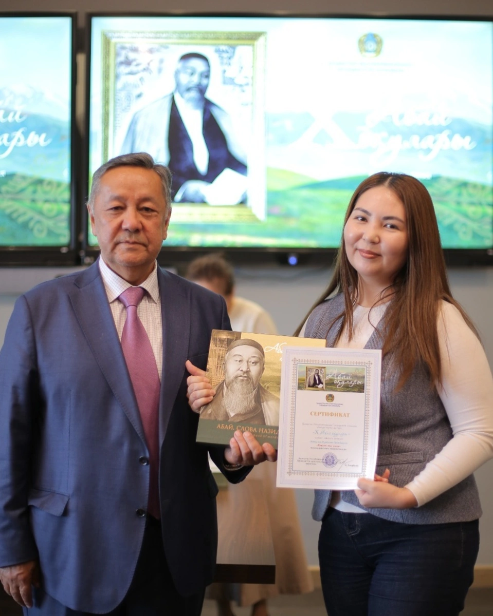 Подведены итоги юбилейного литературного конкурса &laquo;Х Абаевские чтения&raquo;