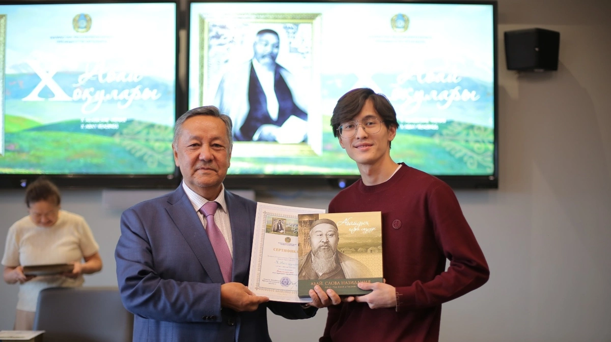 Подведены итоги юбилейного литературного конкурса &laquo;Х Абаевские чтения&raquo;