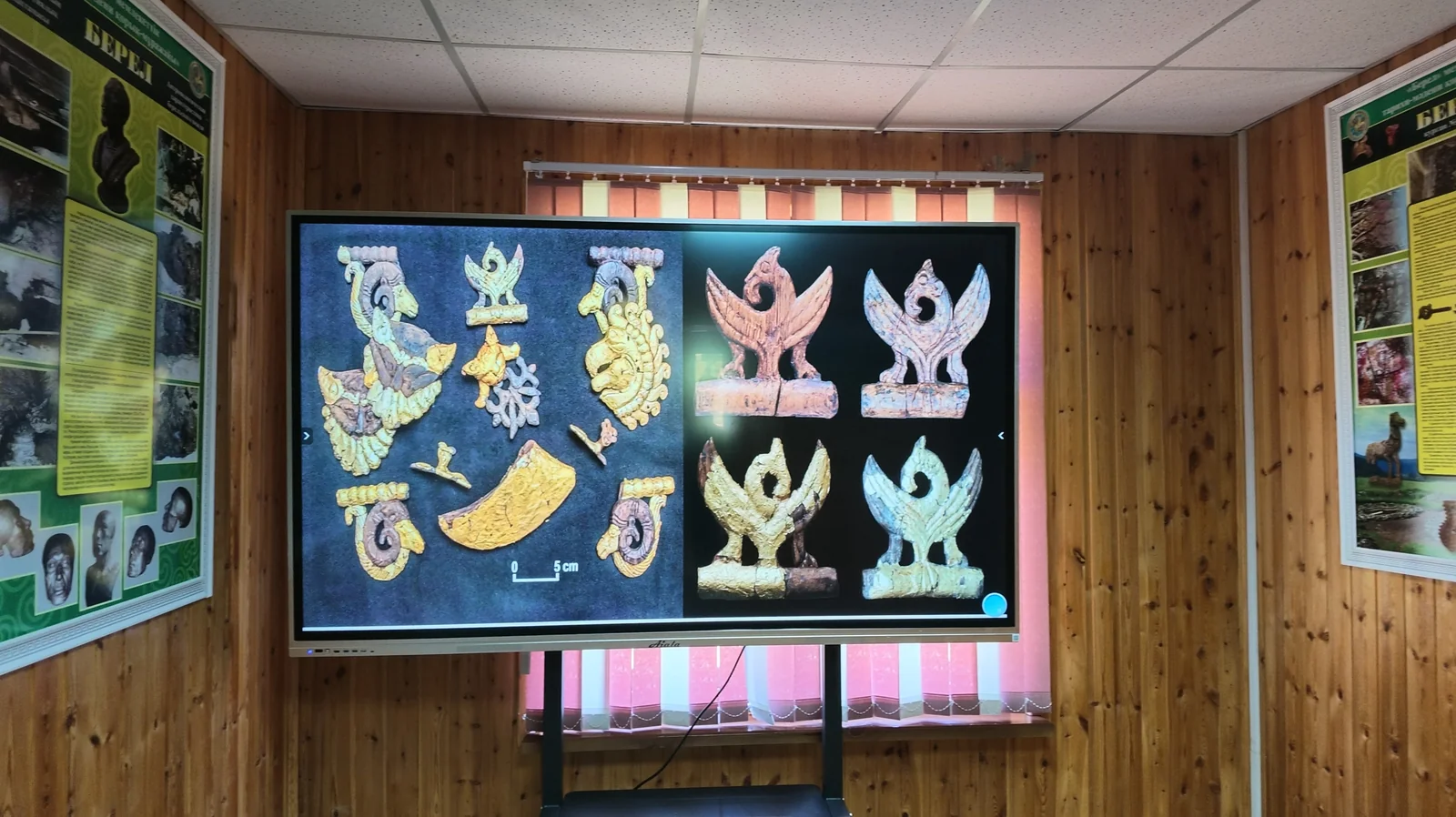 Берель