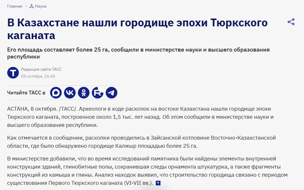 ТАСС: В Казахстане нашли городище эпохи Тюркского каганата
