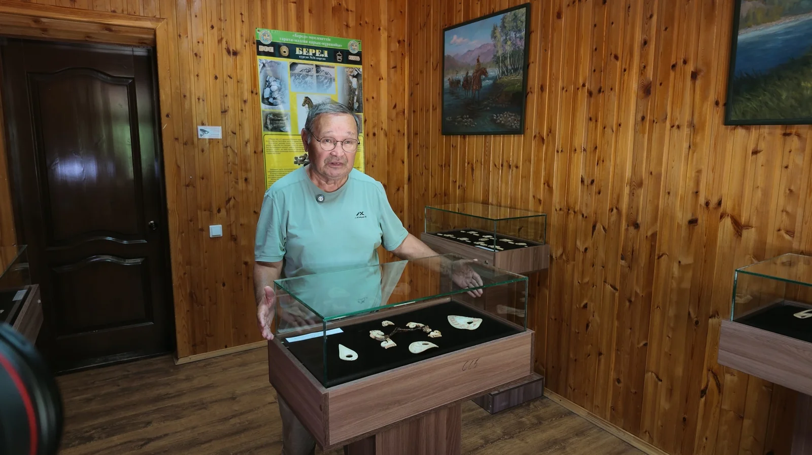 Берель