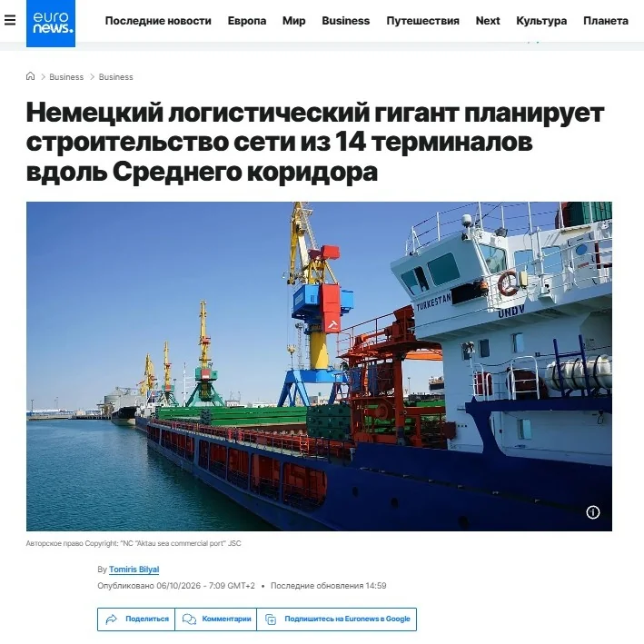 Euronews: Немецкий логистический гигант планирует строительство сети из 14 терминалов вдоль Среднего коридора