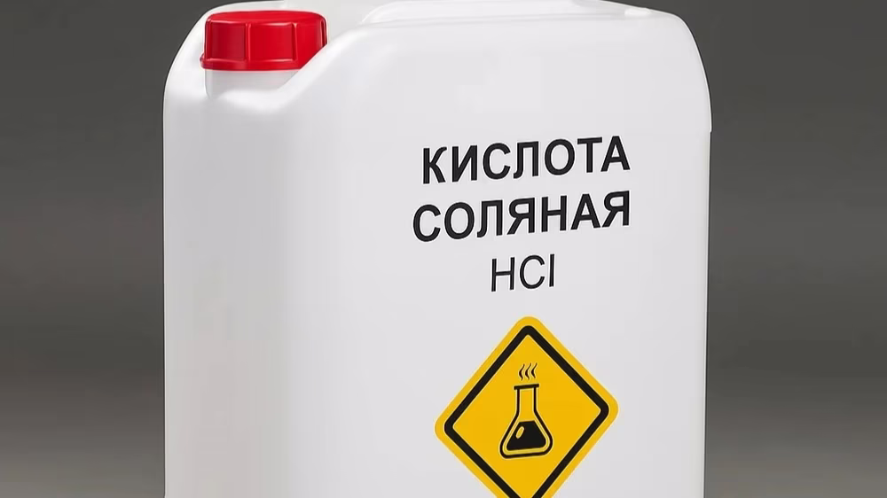 кислота