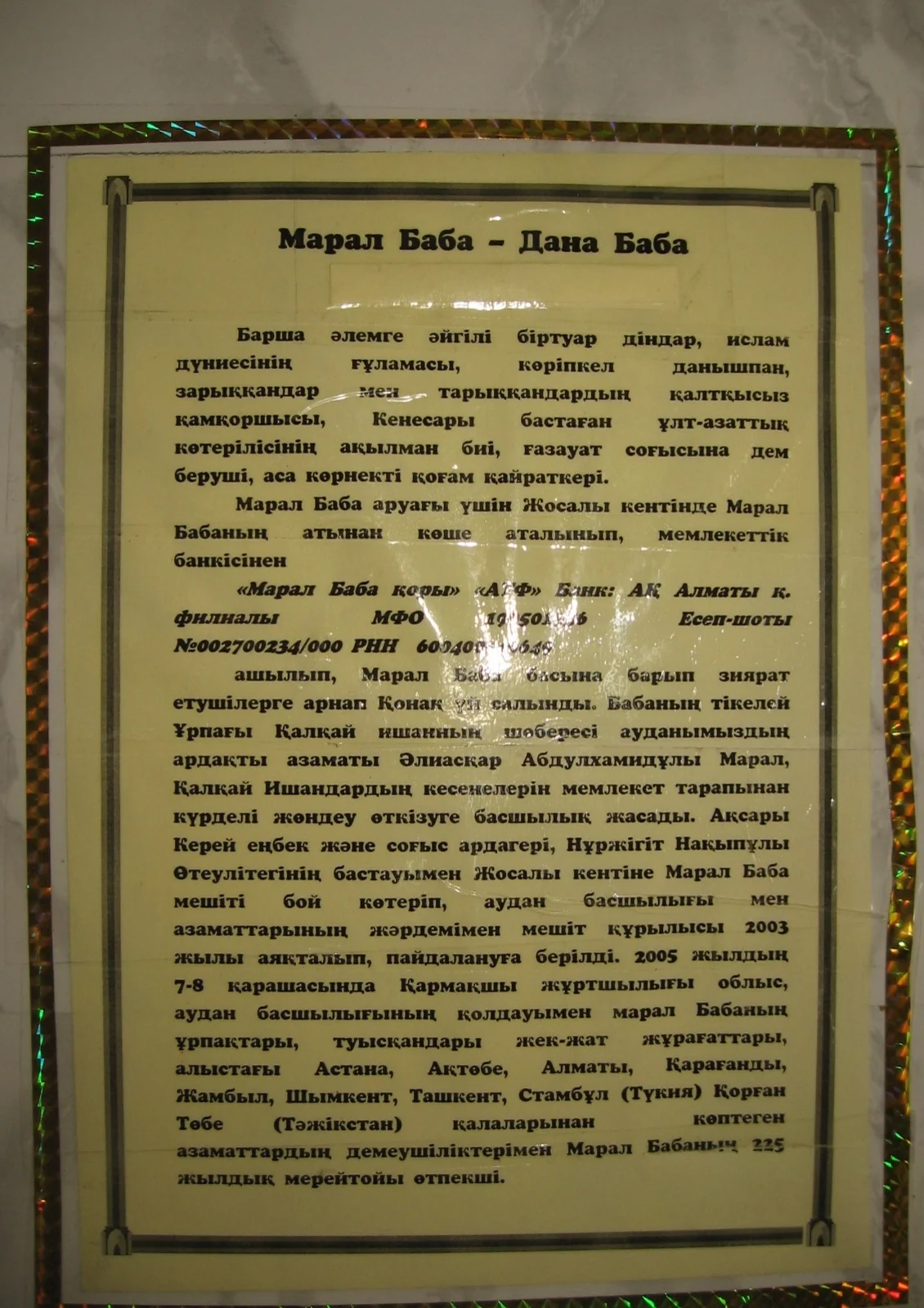 ишан