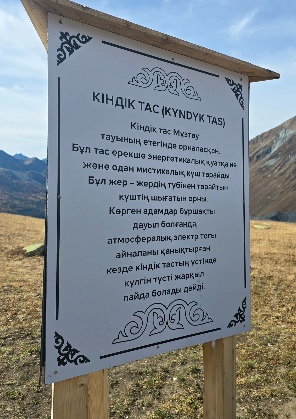 кіндіктас