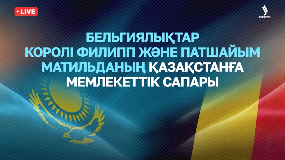 Бельгия