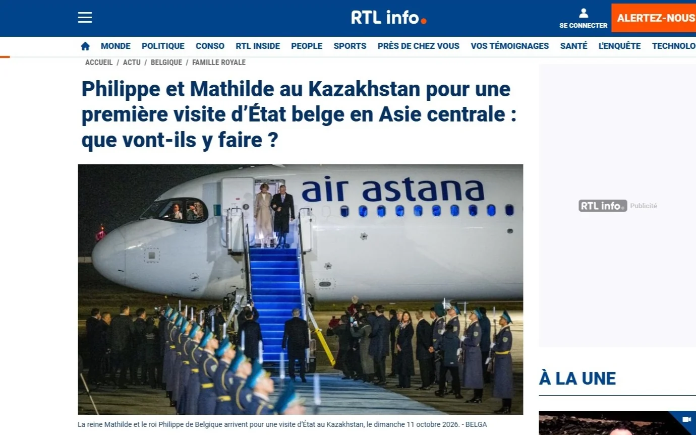 Первый визит Короля и Королевы Бельгии в Казахстан: что пишут зарубежные СМИ