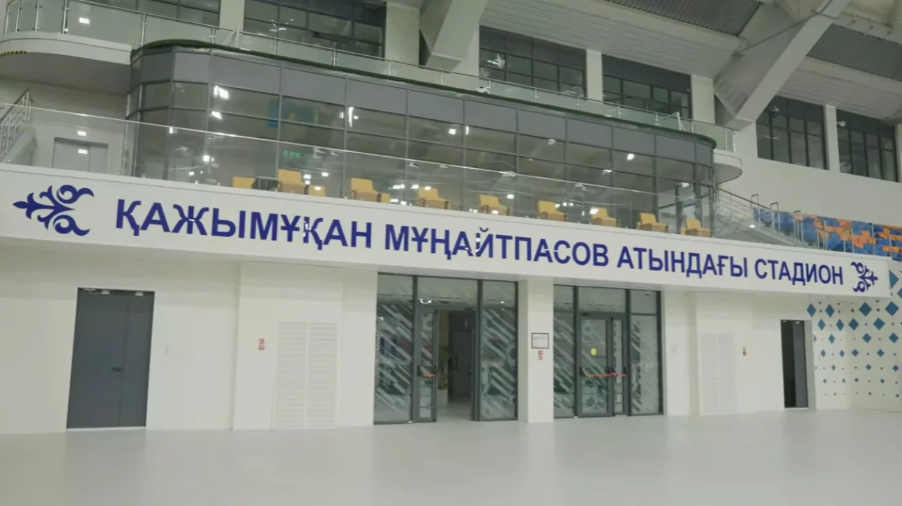 стадион