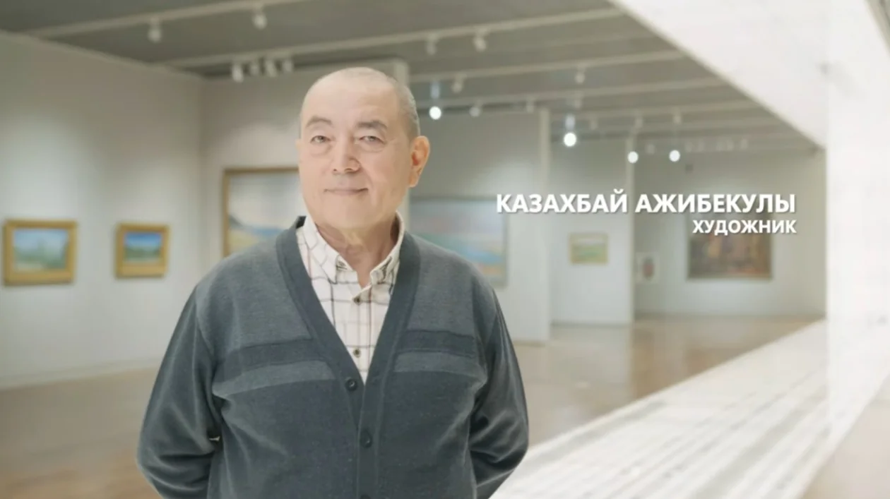 казахбай