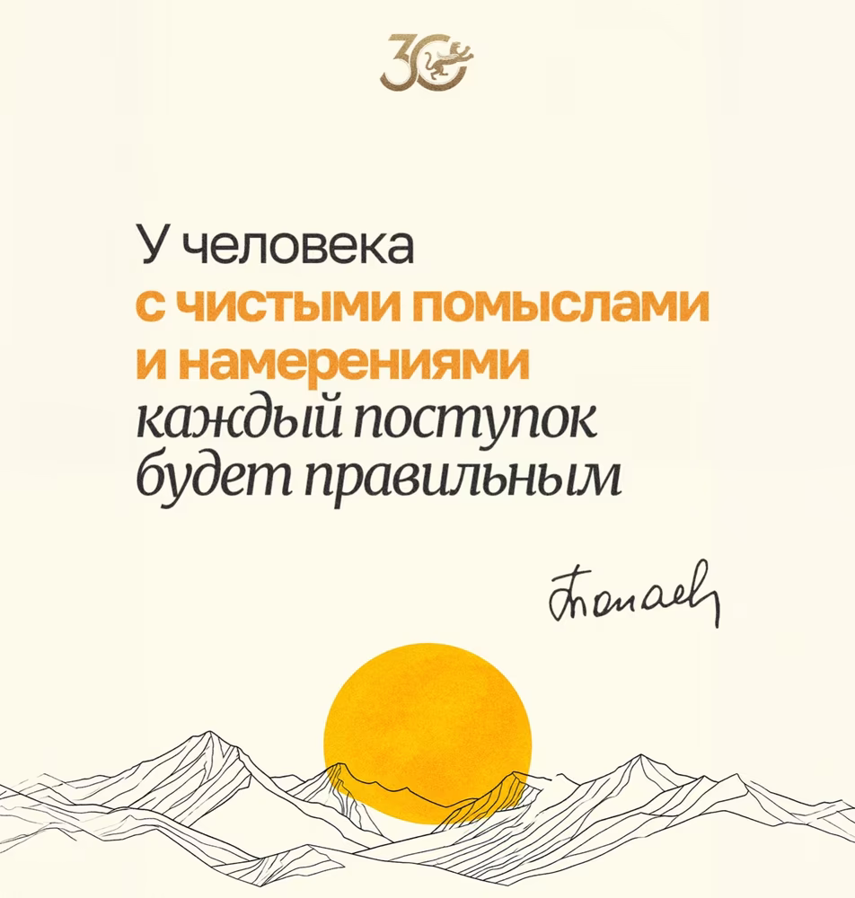 Цитата Президента