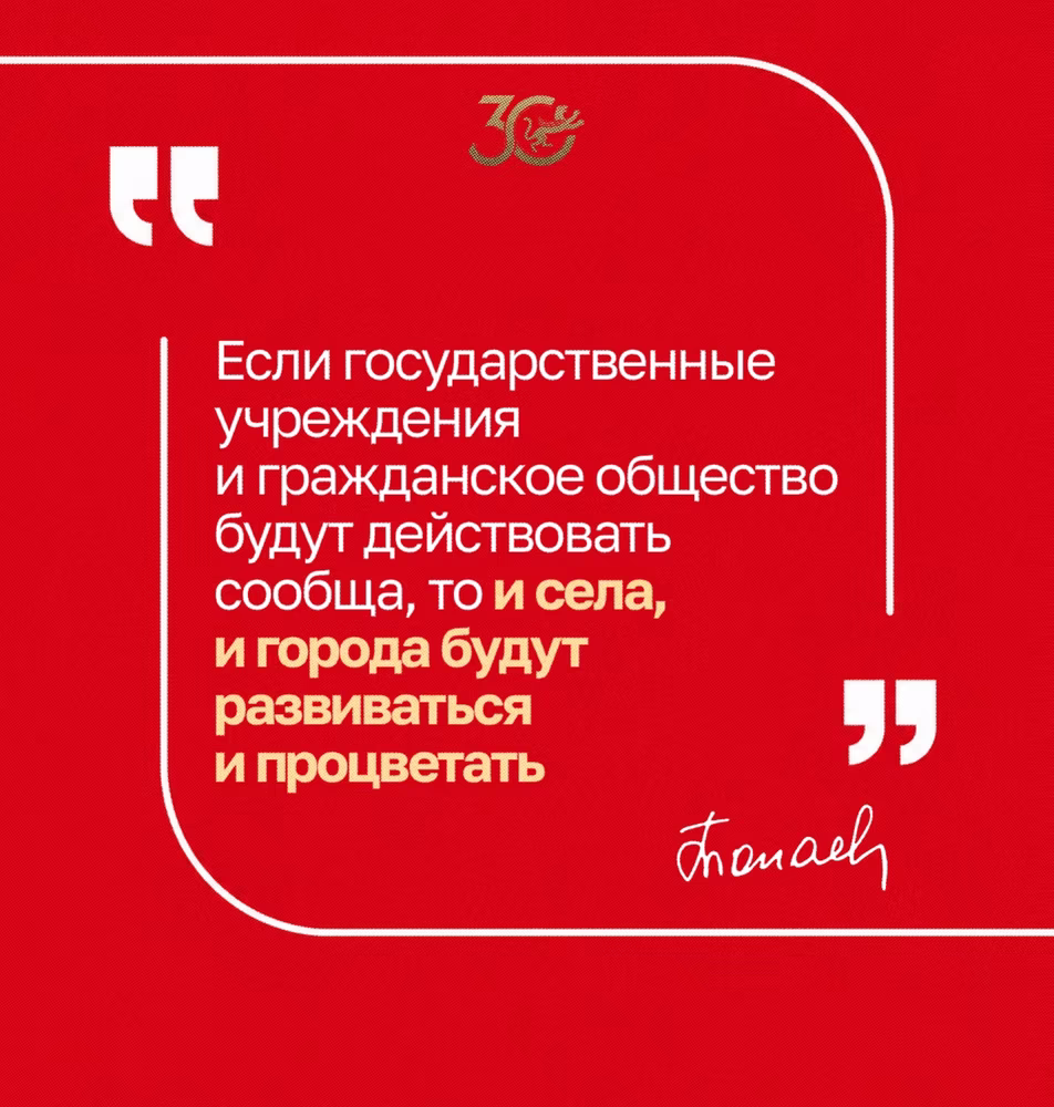 Цитата Президента