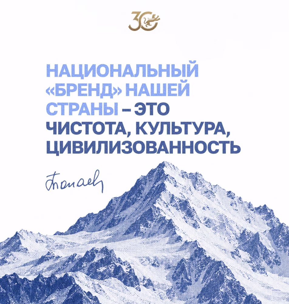 Цитата Президента