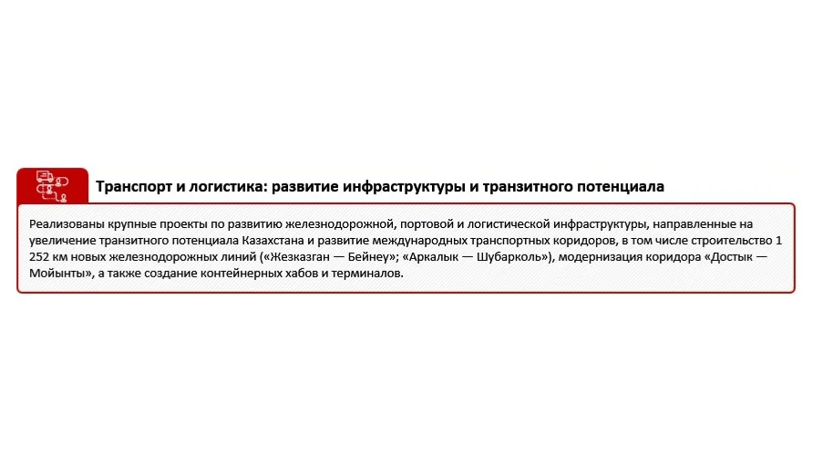От сырьевой экономики к собственному производству: как за семь лет изменилась промышленность Казахстана