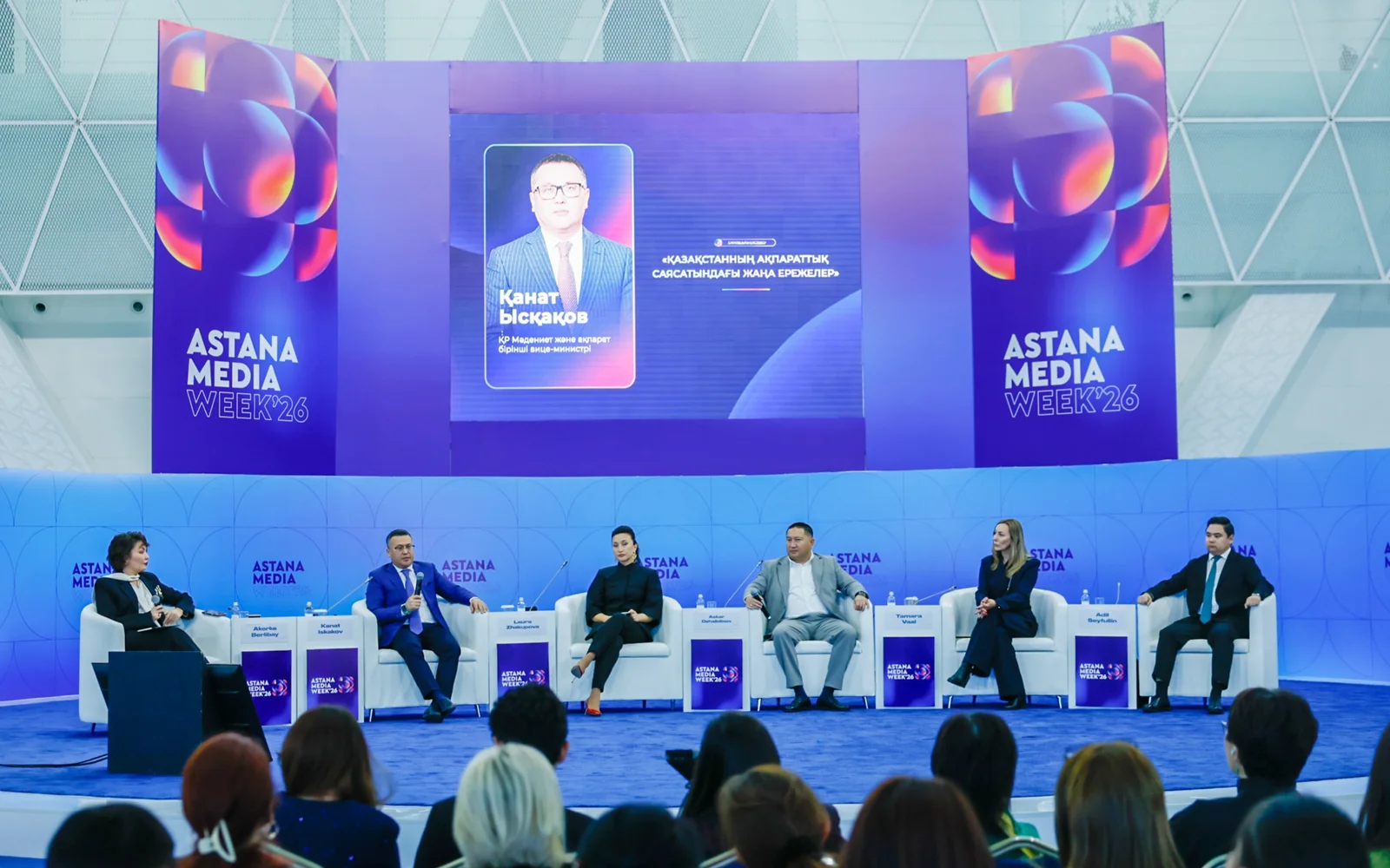 Astana Media Week 2026