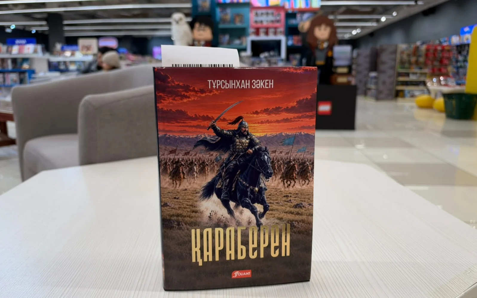 XVIII ғасырдағы қазақ тарихын арқау еткен &laquo;Қараберен&raquo; романы таныстырылды