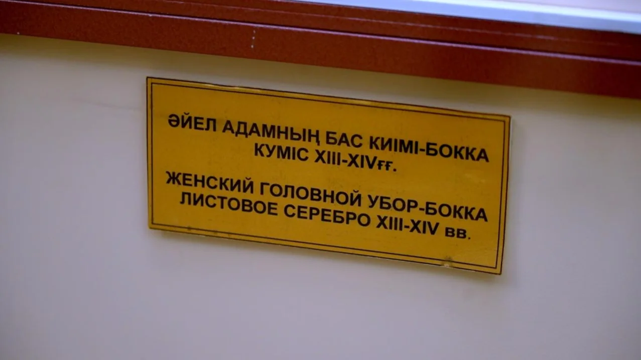 Ученые Казахстана раскрывают тайну древнего серебряного головного убора