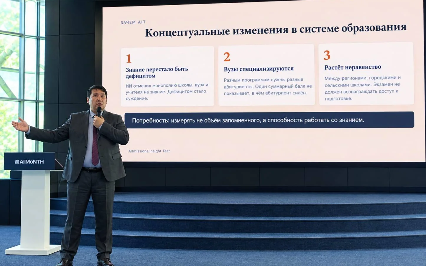 Нұрсейіт Байжанов &laquo;ҰБТ-ның жаңа форматы білім алушылардың білімін бағалаудың заманауи құралы ретінде&raquo; тақырыбында баяндама жасады