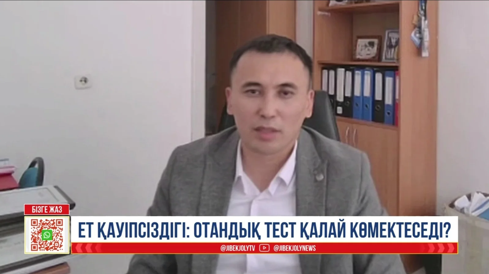 Ет қауіпсіздігі: отандық тест ауруды 15&ndash;20 минутта анықтауға мүмкіндік береді