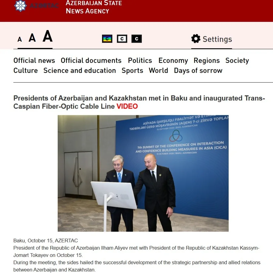 AZERTAG: Президенты Казахстана и Азербайджана открыли Транскаспийскую волоконно-оптическую линию связи