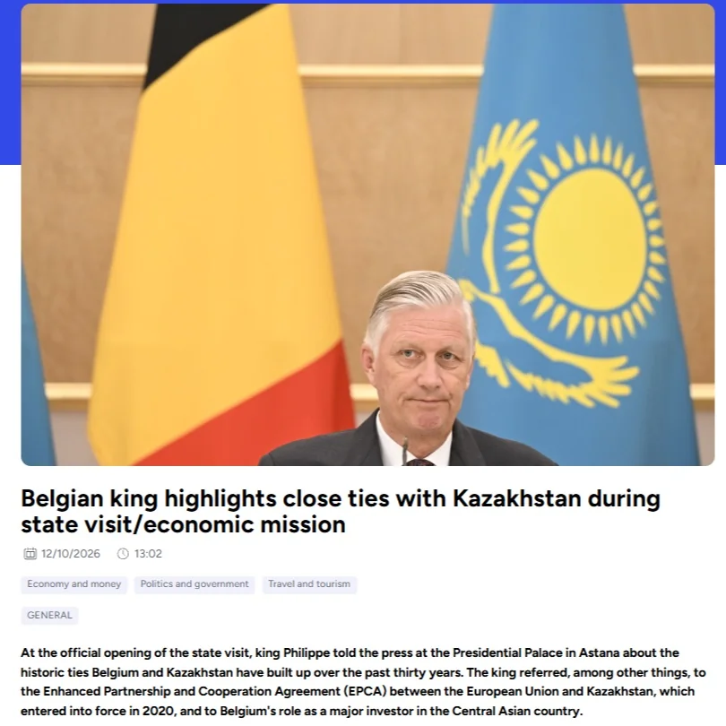 Belga News Agency: Король Бельгии отметил тесные связи с Казахстаном во время государственного визита и экономической миссии