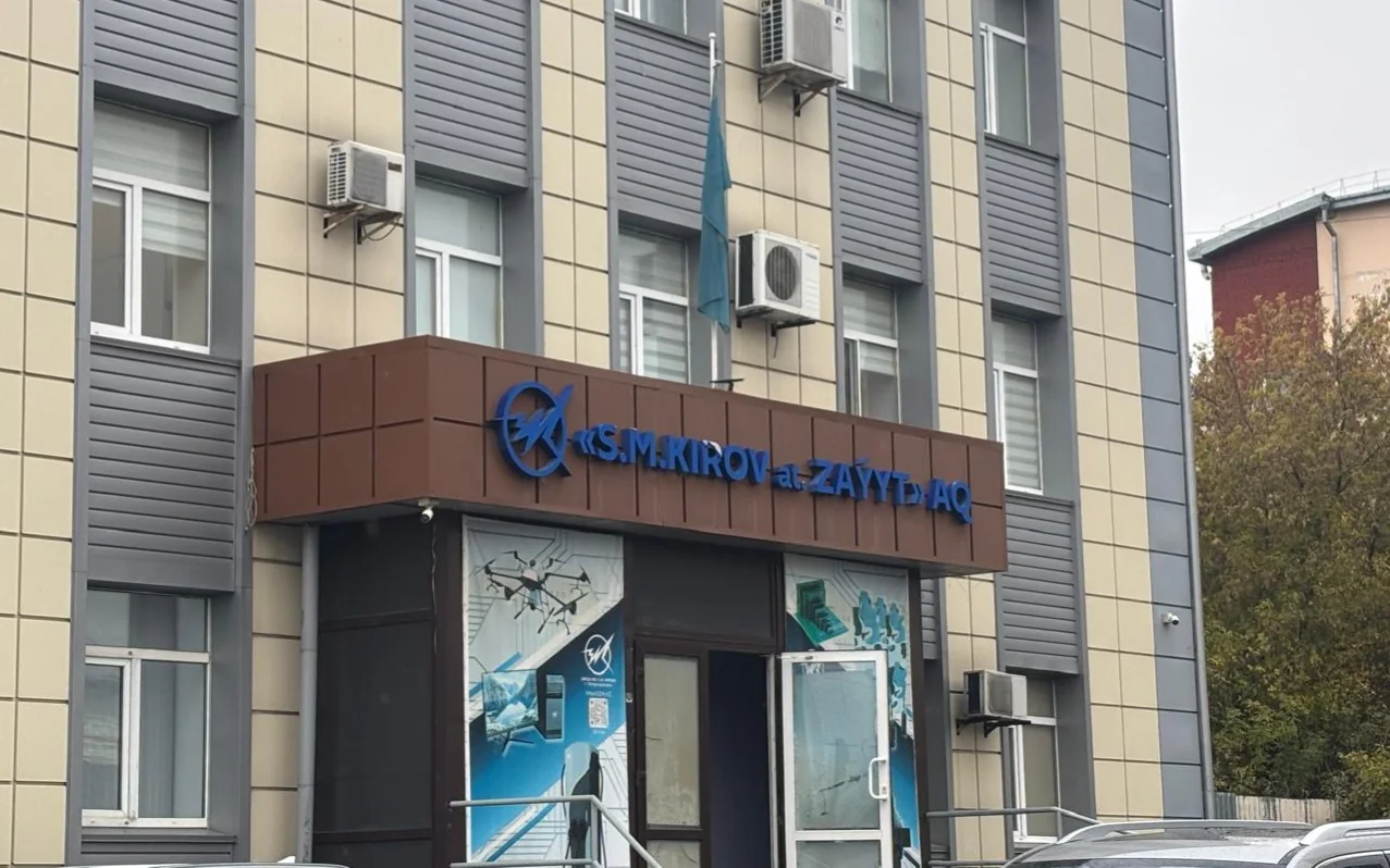 &laquo;Завод им. С.М. Кирова&raquo;