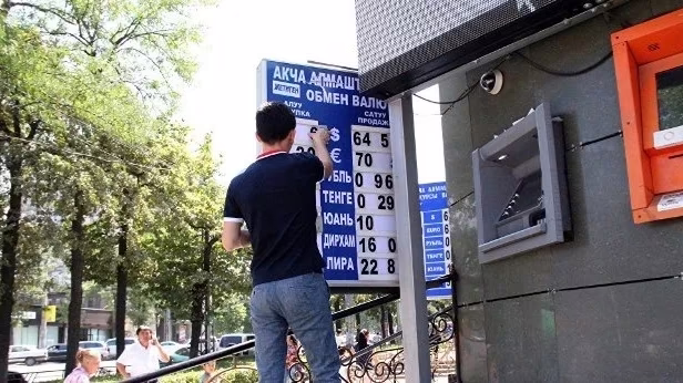 обмен валют Кыргызстан