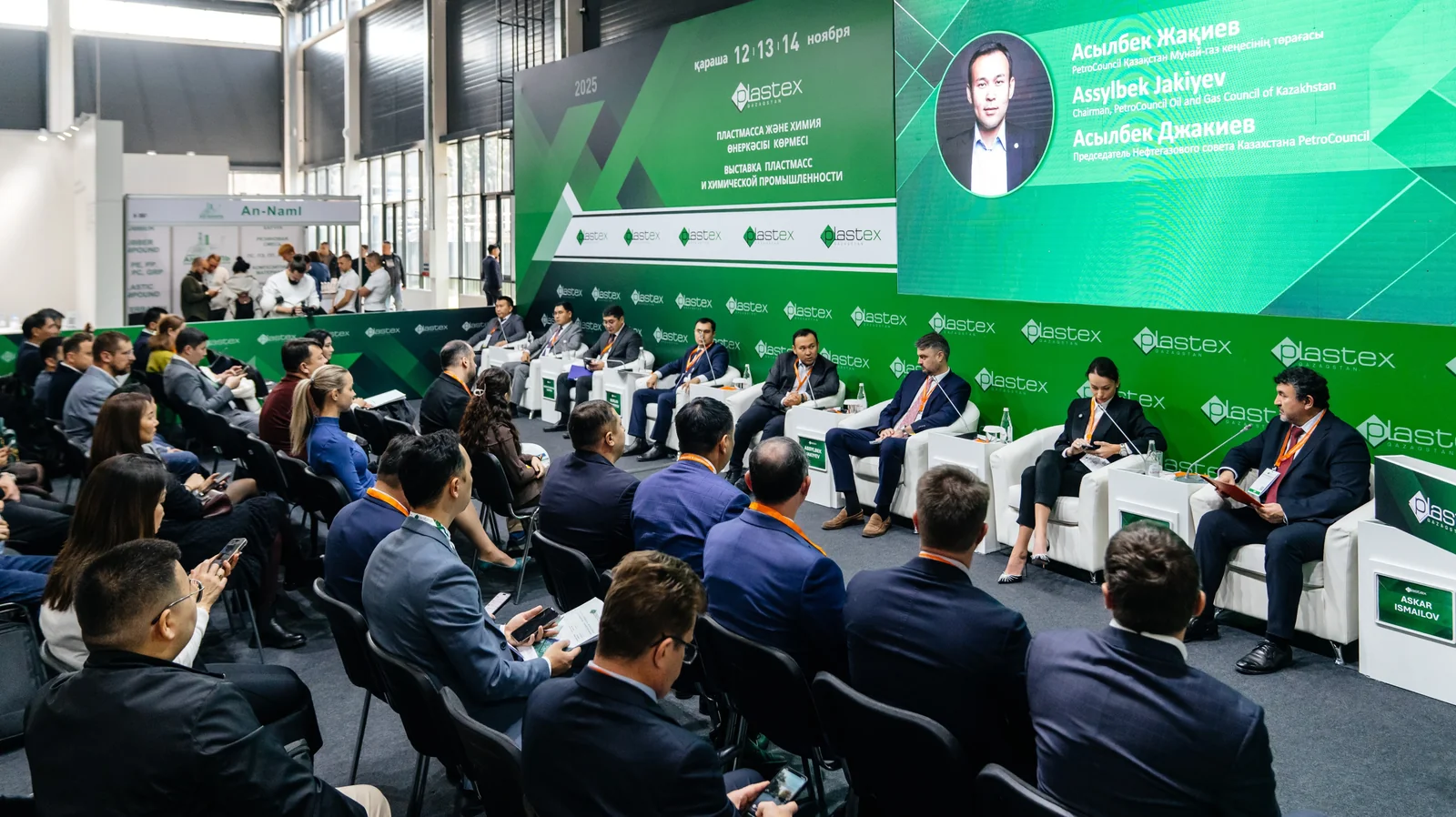 Перспективы развития полимерной индустрии представят на Plastex Qazaqstan 2026
