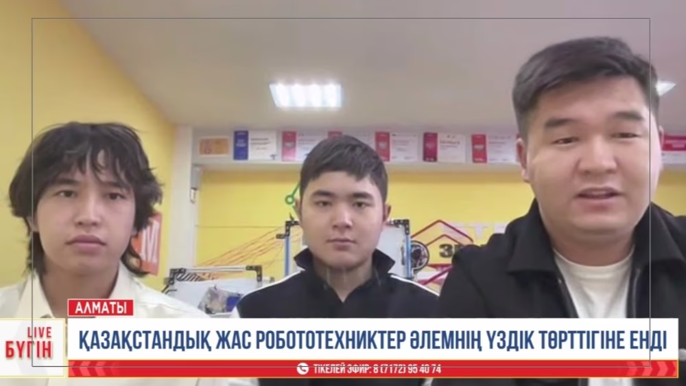 Қазақстандық жас робототехниктер әлемнің үздік төрттігіне енді