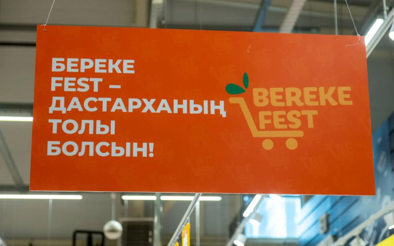  600-ден астам сауда нысаны Republic Day және Bereke Fest акцияларына қосылды