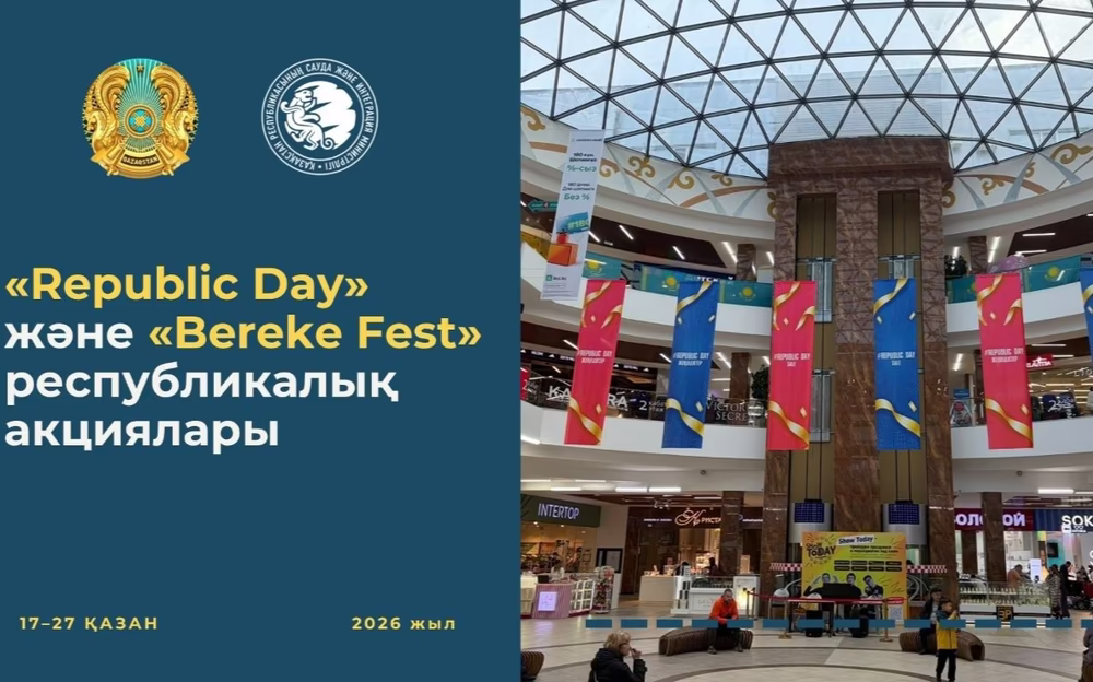 сауда кәсіпорындары Республика күніне орай арнайы ұсыныстар әзірледі