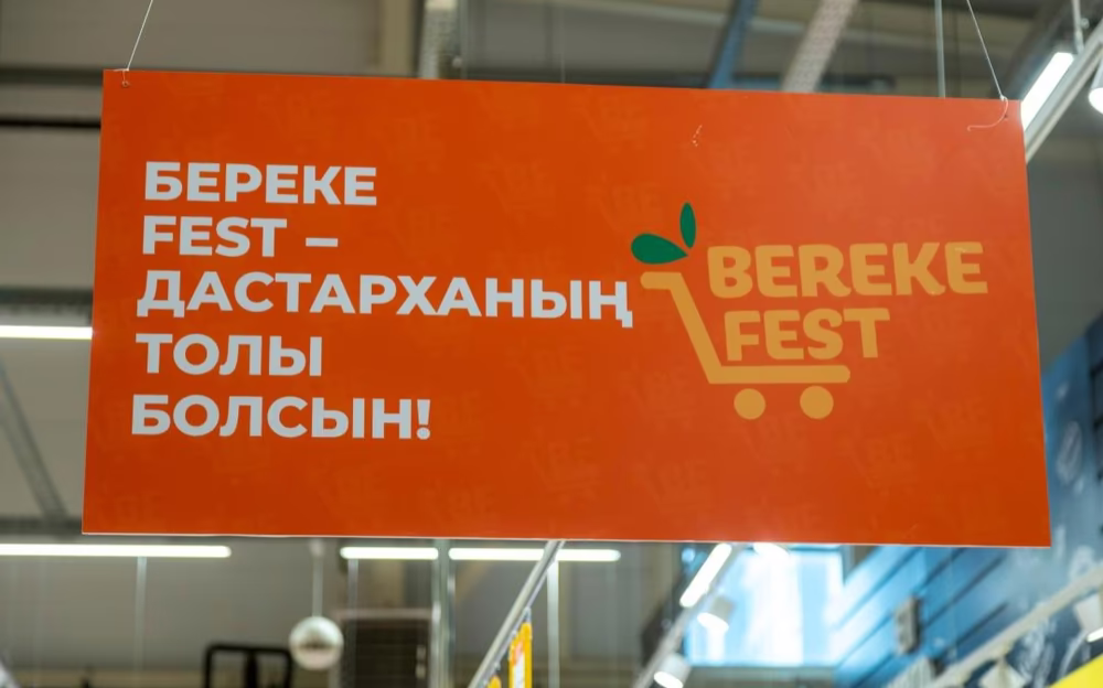 Республика күні қарсаңында 50%-ға дейін жеңілдікті маркетплейстер де ұсынады