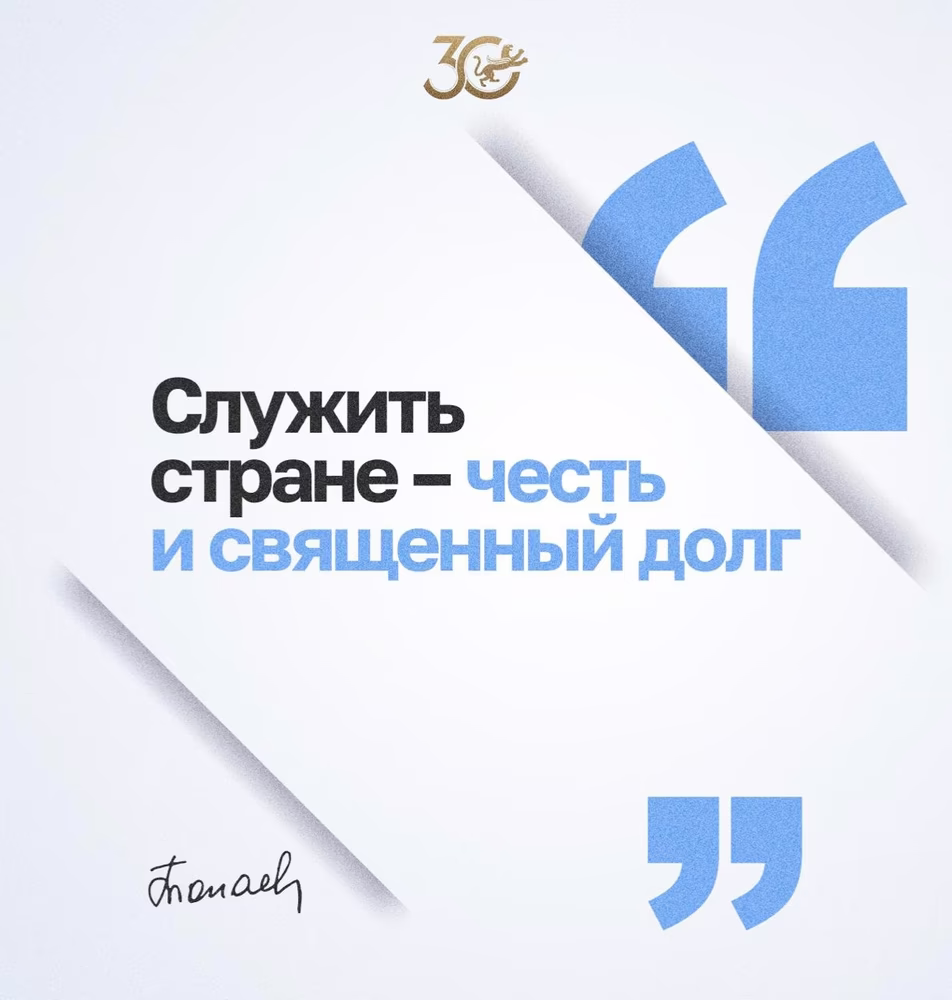 Цитата Президента