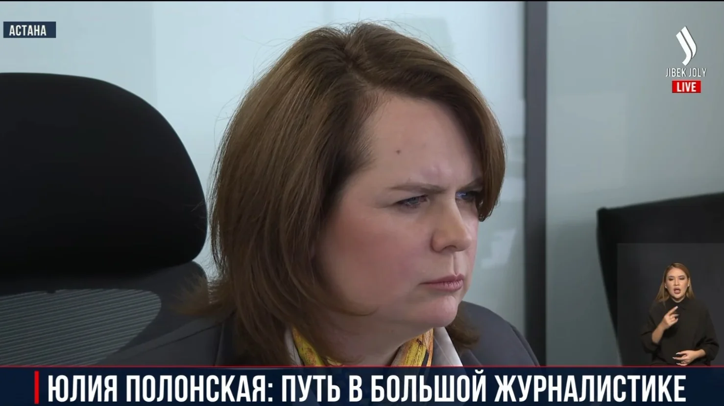 Юлия Полонская