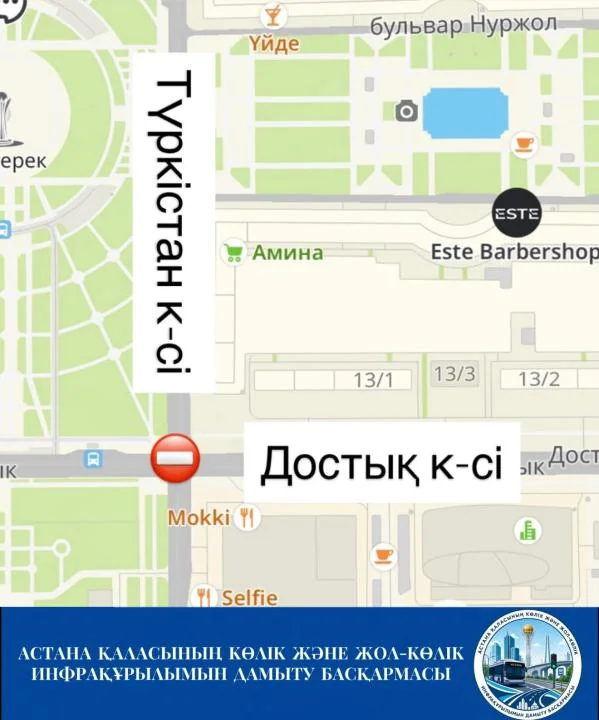 Перекресток улиц Туркестан и Достык перекроют в Астане