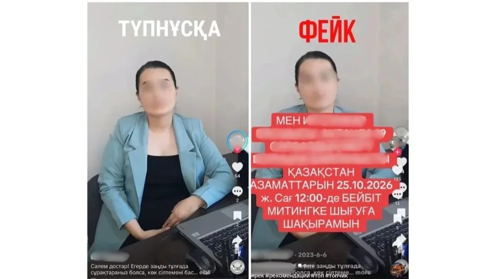 Фотосуретіңізді рұқсатсыз жарияласа, не істеу керек