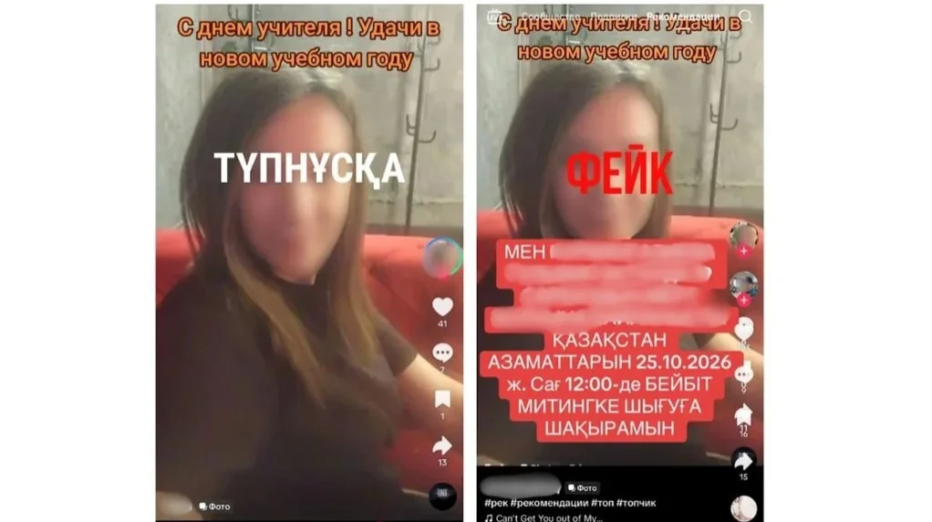 Фотосуретіңізді рұқсатсыз жарияласа, не істеу керек