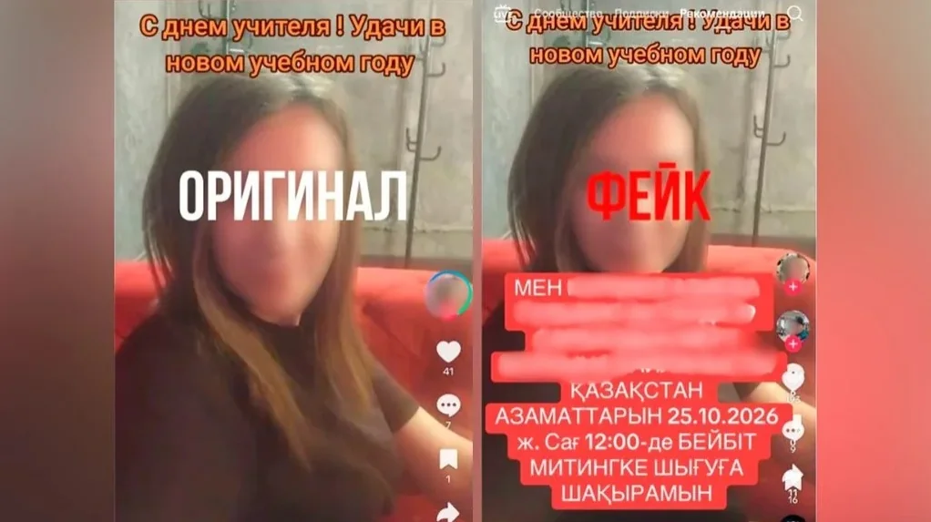 Казахстанцев предупредили об использовании чужих фотографий для распространения фейков