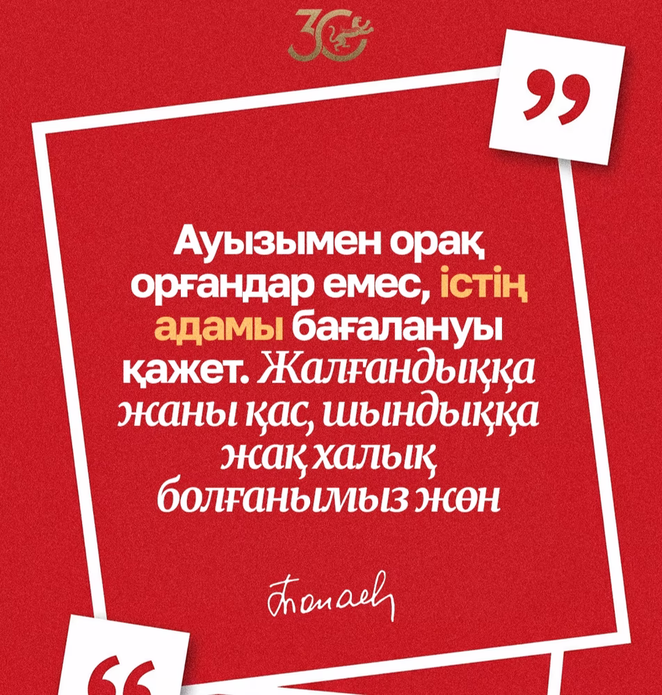 сөзі
