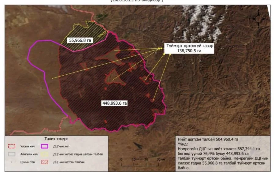 Wildfire scorches more than 500,000 hectares in eastern Mongolia
