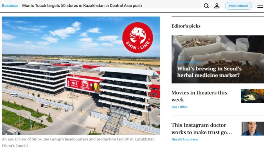 The Korea Herald: Сеть ресторанов быстрого питания Mom&rsquo;s Touch планирует открыть в Казахстане 50 заведений в рамках стратегии развития в Центральной Азии