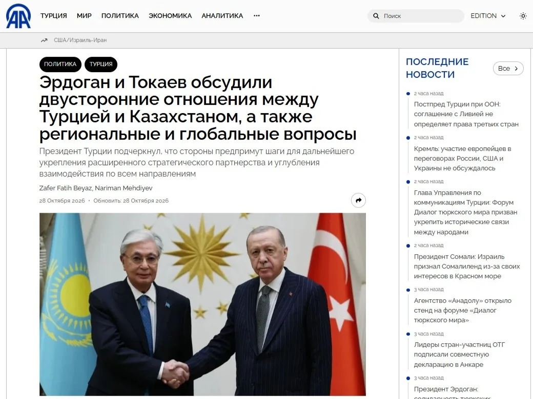 Anadolu: Эрдоган и Токаев обсудили двусторонние отношения между Турцией и Казахстаном, а также региональные и глобальные вопросы