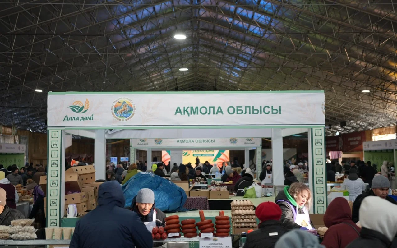 Акмолинская область завершила сезон сельскохозяйственных ярмарок в Астане